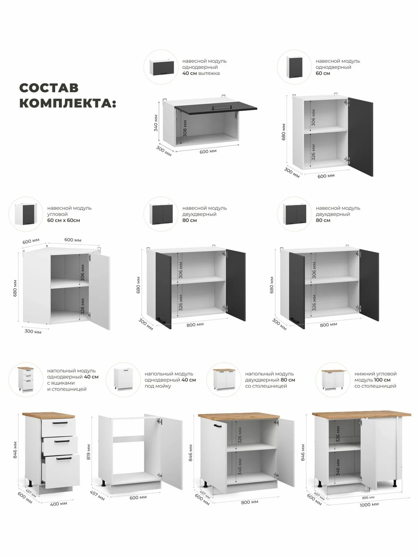 Кухонный гарнитур 2,8х1,2м, кухня угловая со столешницей, антрацит белый Ника Нео