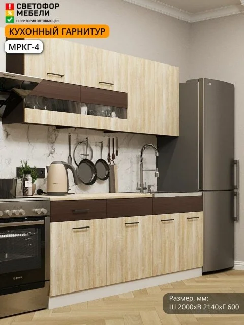 Кухонный гарнитур 2м ЛДСП Босфор дуб венге/дуб сонома со столешницей